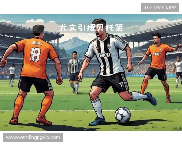 尤文锋线洗牌倒计时 弗拉霍维奇冬窗去向牵动英超豪门争夺